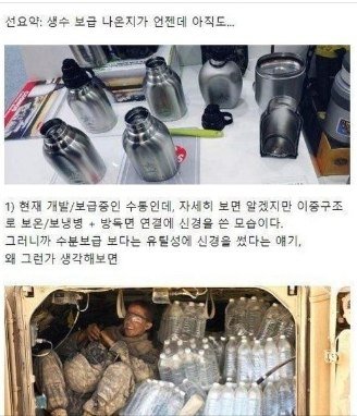 9 14.jpg?resize=1200,630 - 국방부에서 오래된 수통에 관심없는 이유