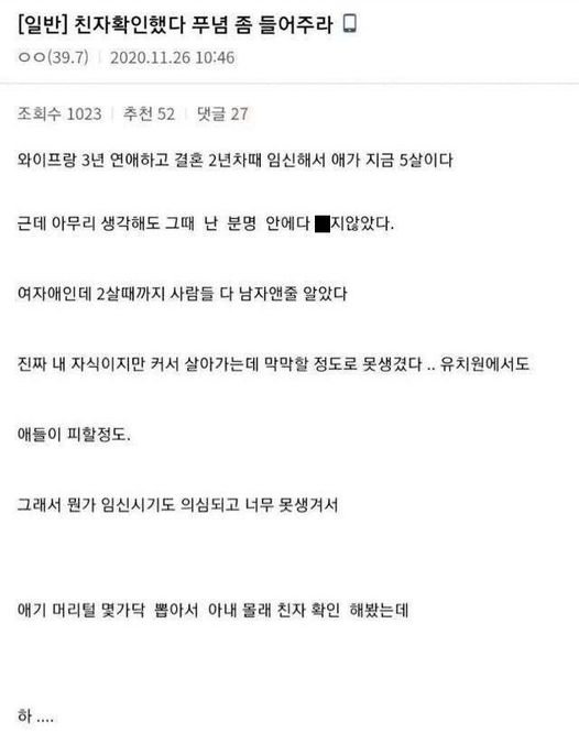 9 8.jpg?resize=1200,630 - 디시 친자 확인 썰 올 타임 레전드..