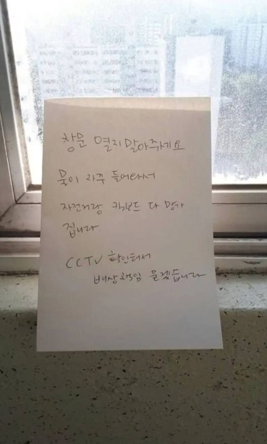 cctv.jpg?resize=1200,630 - 창문열면 cctv확인해서 배상책임 묻겠다는 아파트 주민