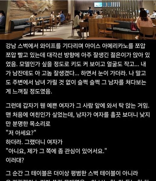 eab095eb82a8.jpg?resize=1200,630 - 강남 스벅에서 펼쳐진 단막극
