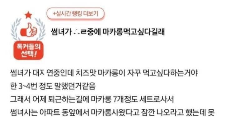 f403196c 0ff0 4f33 83c0 df74b977f8c6.jpeg?resize=412,275 - 썸녀가 ㅅ리에 마카롱 먹고 싶다 길래