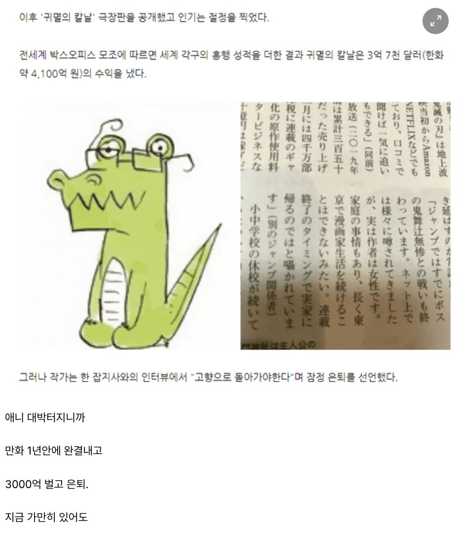 0 3.jpg?resize=1200,630 - ‘귀멸의칼날’ 작가 진짜 부러운 이유