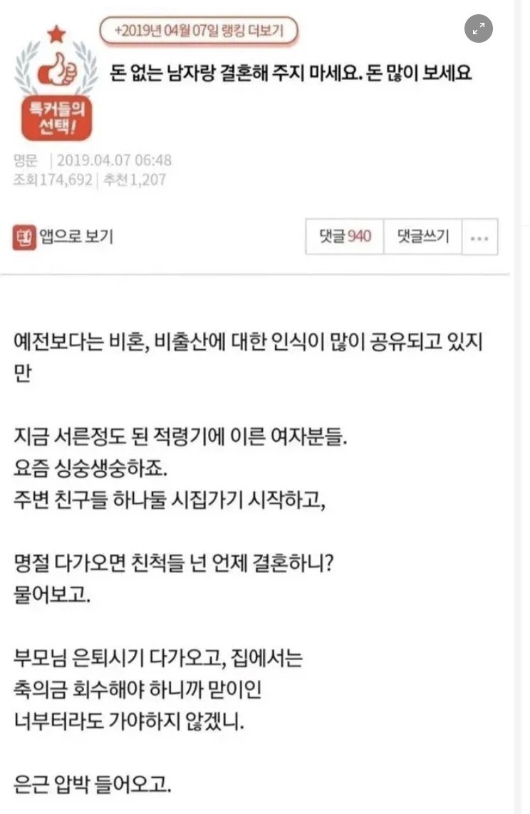 0 8 1.jpg?resize=1200,630 - 돈 없는 남자랑 결혼해 주지 마세요.pann