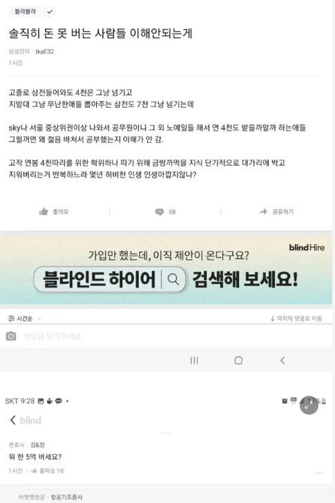 1 1.png?resize=1200,630 - 연봉 4천도 못버는 사람들 이해 안간다는 삼전 직원