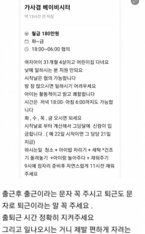 1 10.png?resize=1200,630 - 180만원짜리 야간 알바.jpg