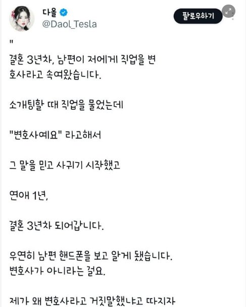 1 13.png?resize=1200,630 - 결혼 3년차, 남편이 저에게 직업을 변호사라고 속여왔습니다.