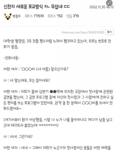 10 1.png?resize=1200,630 - 신천지 새로운 포교방식 ㄷㄷㄷㄷ