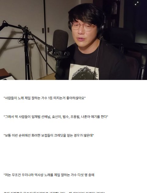 10 11.png?resize=1200,630 - 성시경이 뽑은 우리나라 역대 가장 노래 잘하는 가수