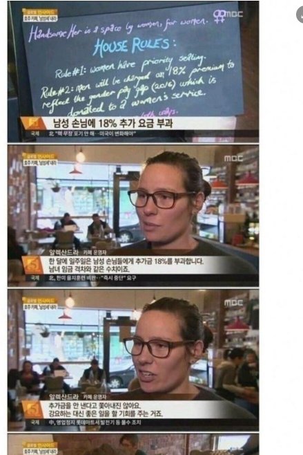 10 13.png?resize=1200,630 - 남성 손님에 18% 추가 요금 부과하는 카페