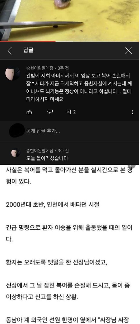 10 8.png?resize=1200,630 - 자연산 복어를 절대 안먹는 이유(경험담)