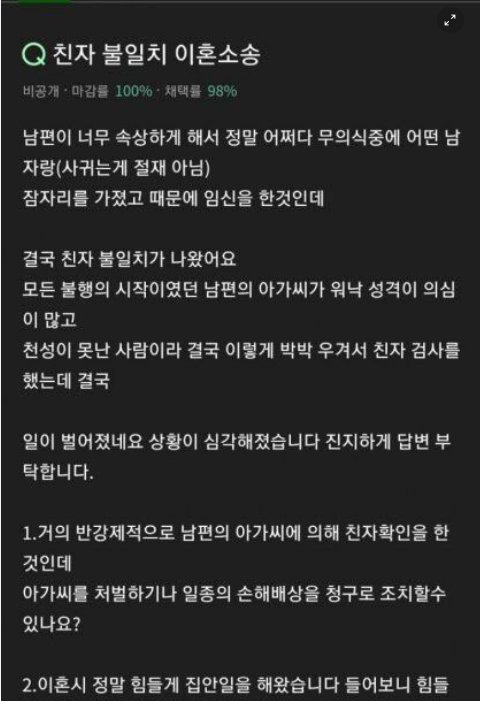 10.png?resize=1200,630 - 친자 불일치 이혼소송 후기