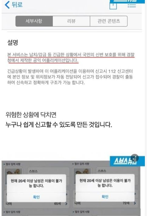 2 19.png?resize=1200,630 - 언제부터 경찰이 널 지켜준다고 착각한거지?