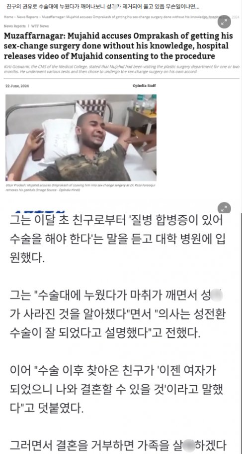 2 20.png?resize=1200,630 - 인도에서 일어난 미ㅊ 사건.. 