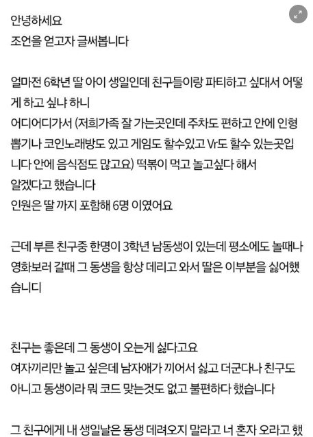 2 21.png?resize=1200,630 - 딸 친구 엄마가 애들을 학교폭력으로 고소하겠다고 하는데 성립이 될지 궁금하네요