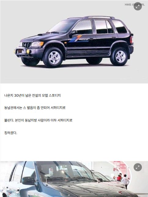 20240925144005.png?resize=1200,630 - 한국 SUV 역사 상 전설의 차