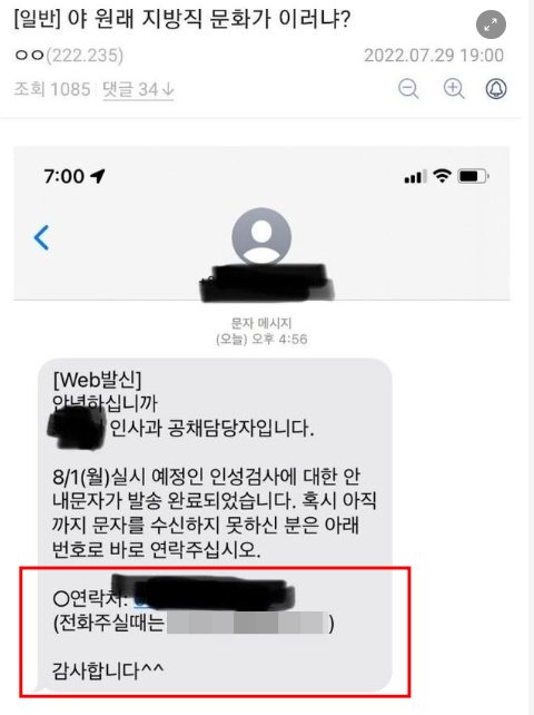 20240928122142.png?resize=1200,630 - 9급 공무원 합격하고 불길한 감정이 든 사람