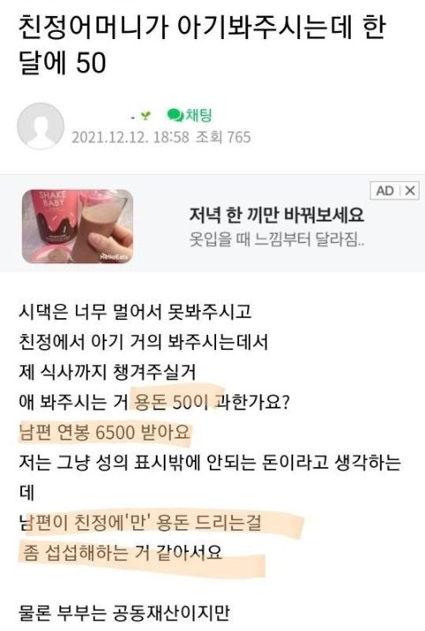 3 15.png?resize=1200,630 - 친정 어머니가 아기 봐주시는데 한달에 50 어떤가요?..