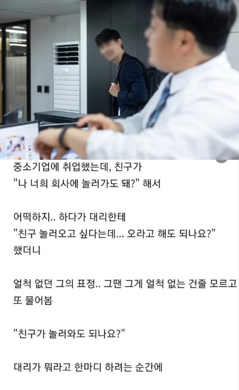 3 16.png?resize=1200,630 - 신입이 저지른 미ㅊ짓과 과장님의 대처 ㄷㄷㄷ