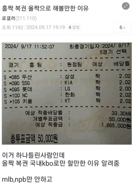 3 18.png?resize=1200,630 - 요즘 로또갤의 새로운 로또