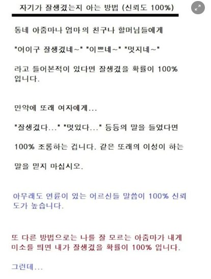 3 19.png?resize=1200,630 - 객관적으로 잘생겼는지 아는법 (신뢰도 100%)