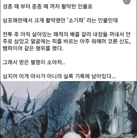 3 5.png?resize=1200,630 - 조선시대에 있었던 뱀파이어 장군 