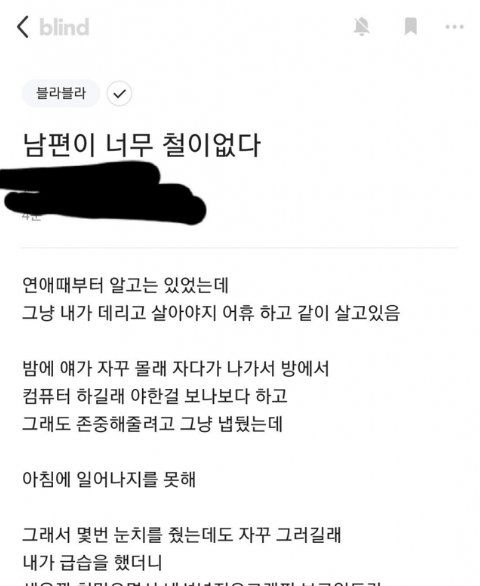 3 8.png?resize=1200,630 - 초딩 같은 남편을 둔 여자.jpg