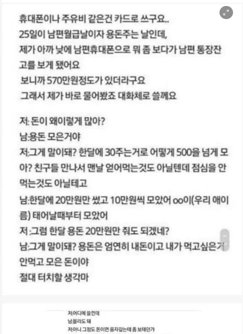 3 9.png?resize=1200,630 - 용돈 모아서 570만원 모은 남편