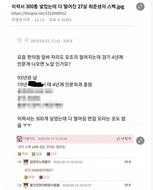 4 1.png?resize=1200,630 - 이력서 300통을 넣어도 다떨어진 27살의 스펙