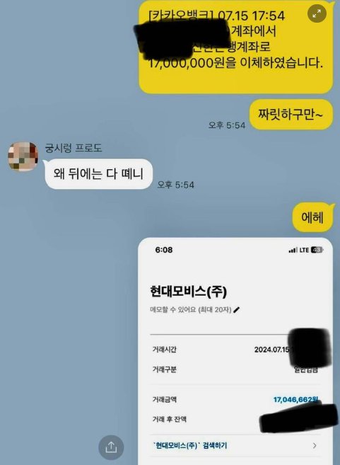 4 13.png?resize=1200,630 - 블라인드) 아내에게 성과금 1700만원 입금하고 욕먹는 남자