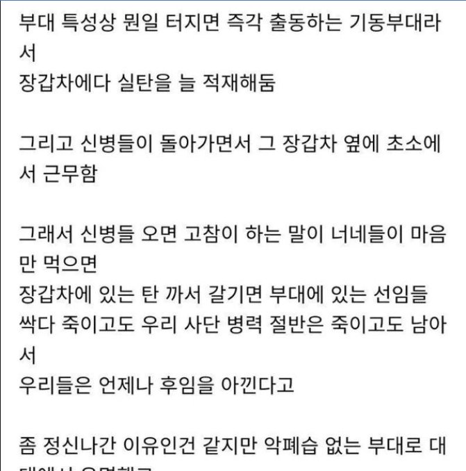 4.png?resize=1200,630 - 어느 부대의 내무 부조리가 없던 이유