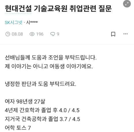 5 13.png?resize=1200,630 - 자격증 5개도 서류탈락이라는는 건설회사