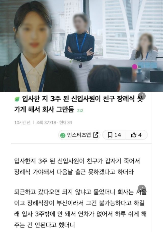 5.jpg?resize=1200,630 - 입사한 지 3주 된 신입사원이 회사 그만둔 이유