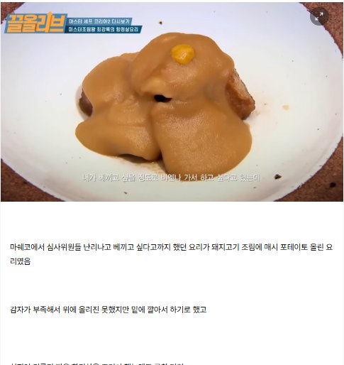 6 14.png?resize=1200,630 - 흑백요리사 최강록이 처음부터 생각한 메뉴