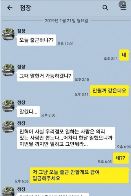 6 16.png?resize=1200,630 - 편의점 점장 의리게임