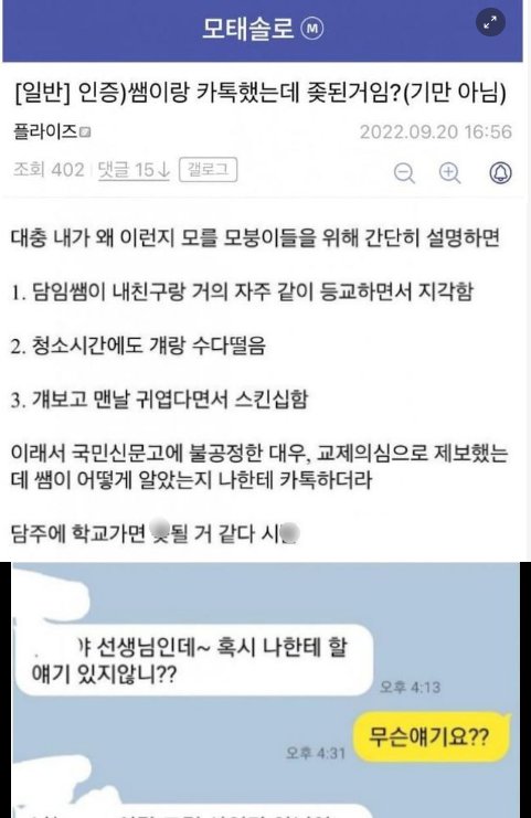 6 3.png?resize=1200,630 - 여교사 & 남고딩 관계 제보한 디시인 ㄷㄷ