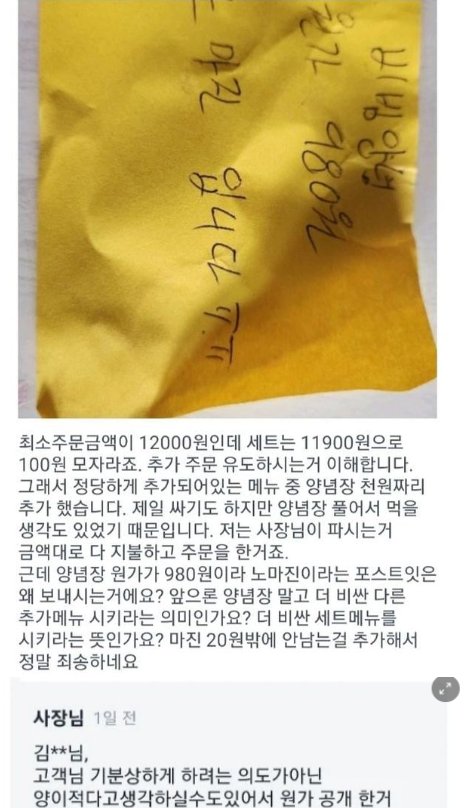 6 9.png?resize=1200,630 - 배달 최소주문비 맞추다가 생긴 일.jpg