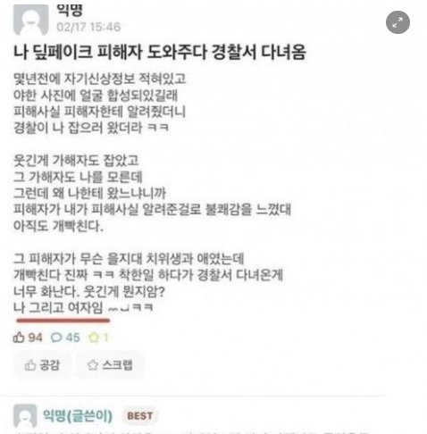 7 1.png?resize=1200,630 - 내가 남자였으면 무조건 감옥 갔다