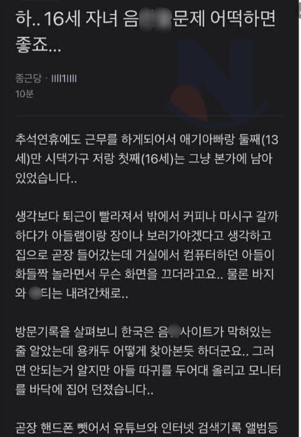 7 5.png?resize=1200,630 - 아들 정신병자 만드려고 한 블라인드 아줌마