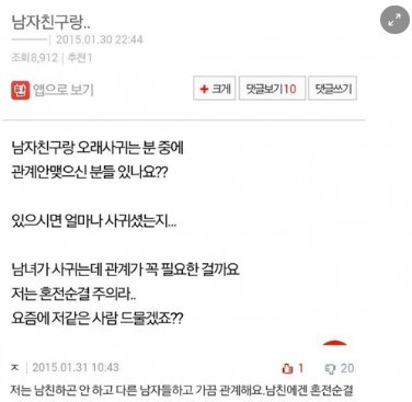 7 6.png?resize=1200,630 - 혼전순결 레전드