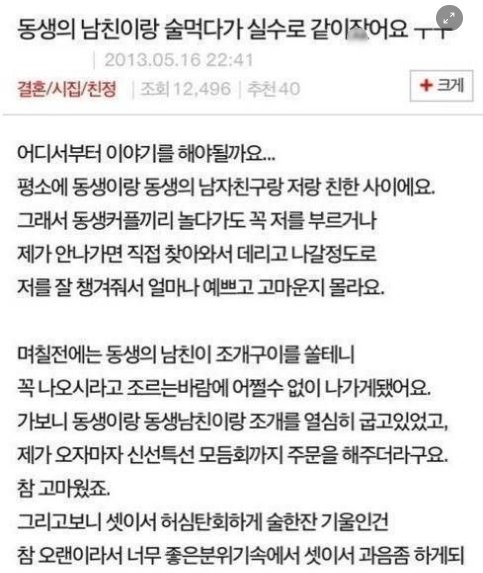 7.png?resize=1200,630 - 동생 남친이랑 실수로.jpg,,