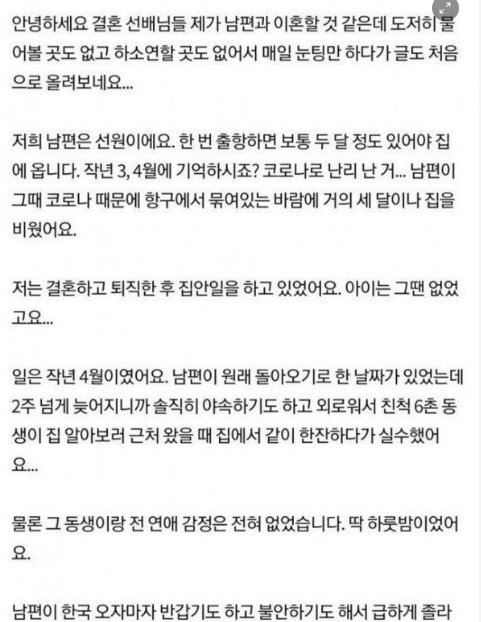 8 14.png?resize=1200,630 - 남편이 저 몰래 친자확인 검사를 했어요