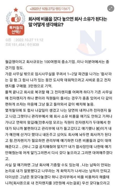 8 4.png?resize=1200,630 - 최근 ㅈ소 기업에서 일어난 일 레전드