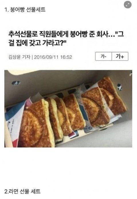 8 7.png?resize=1200,630 - ㅈ소의 명절 선물