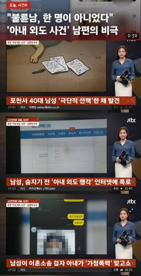 8 9.png?resize=1200,630 - 아내 외도 사건 남편의 비극