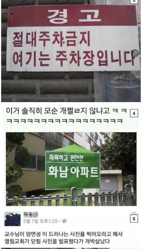 9 12.png?resize=1200,630 - 커뮤니티 선정 한국 9대 모순 ㅋㅋㅋㅋㅋ