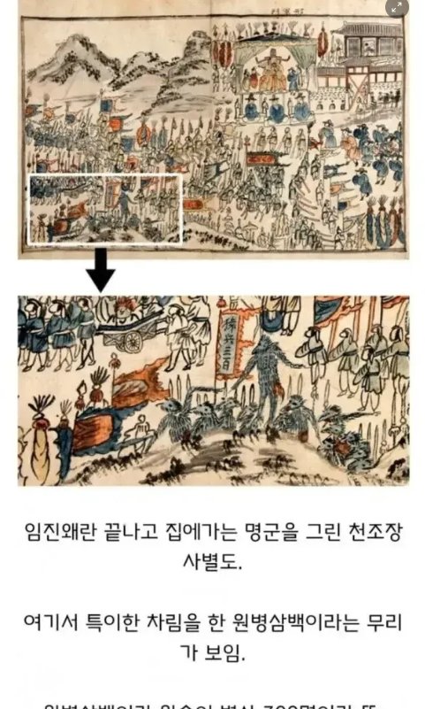 9 18.png?resize=1200,630 - 임진왜란에 참전한 특이한 부대.jpg