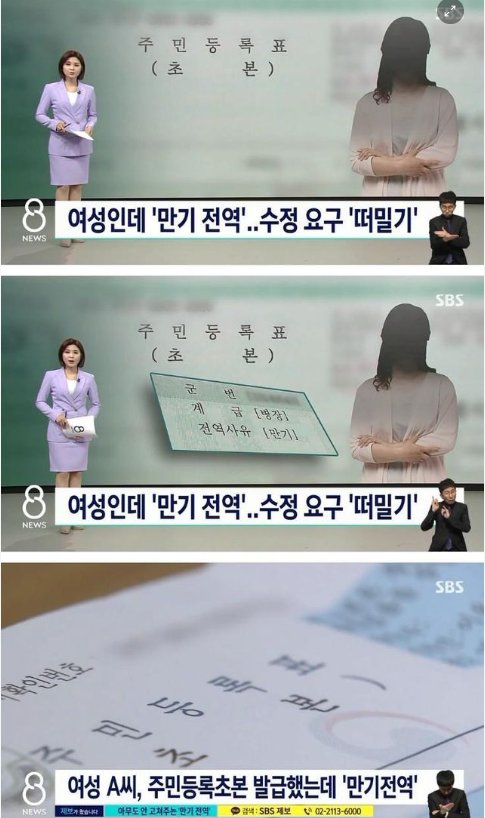 9 20.png?resize=1200,630 - 한국의 군필 여초등학생.jpg