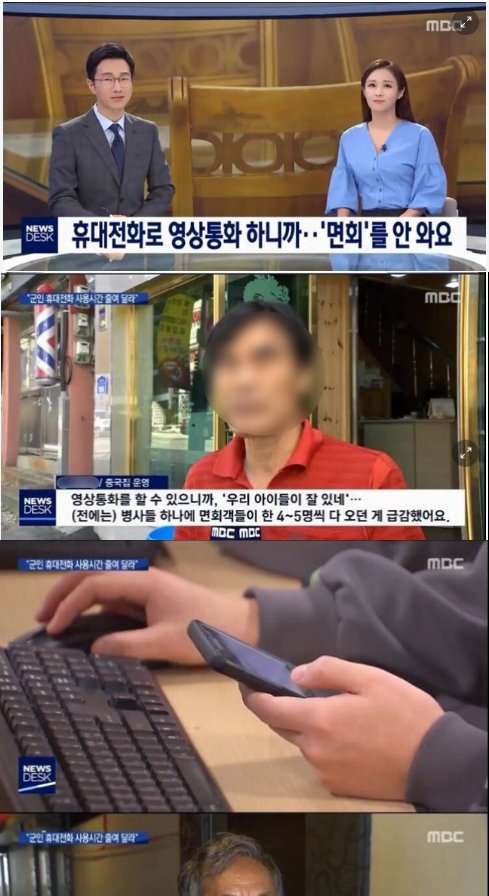 9 6.png?resize=1200,630 - 군대 폰 사용이 불러온 좋은 점.