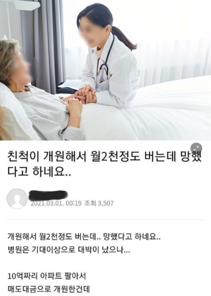 9.jpg?resize=412,232 - 인생 망했다는 월 2천 버는 의사