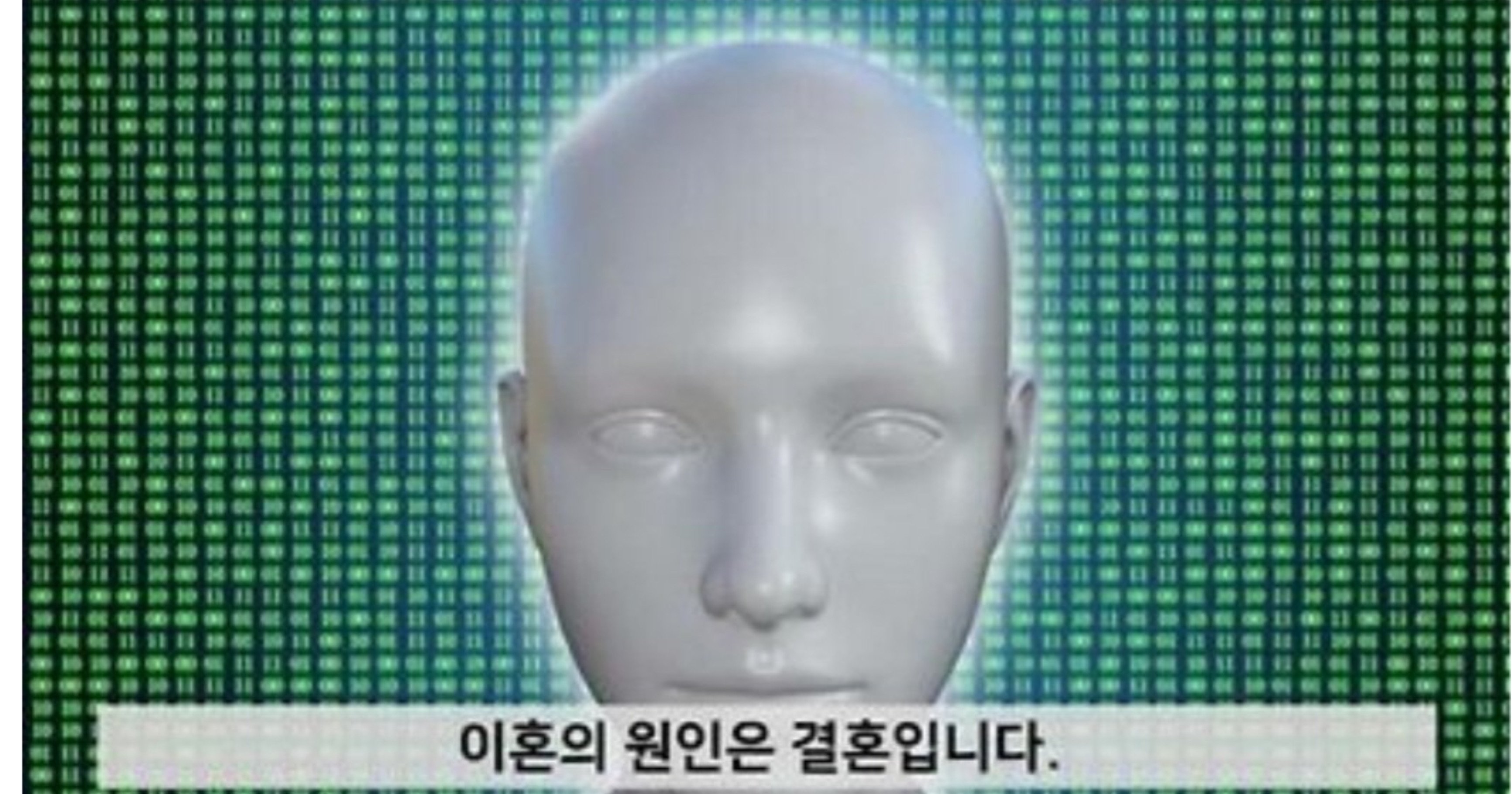 0c6818c3 61fa 4739 9509 a0c8be7fb007.jpeg?resize=412,232 - AI가분석한 이혼의 원인